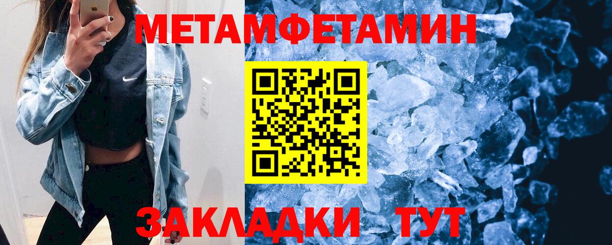 АМФЕТАМИН Premium Барнаул