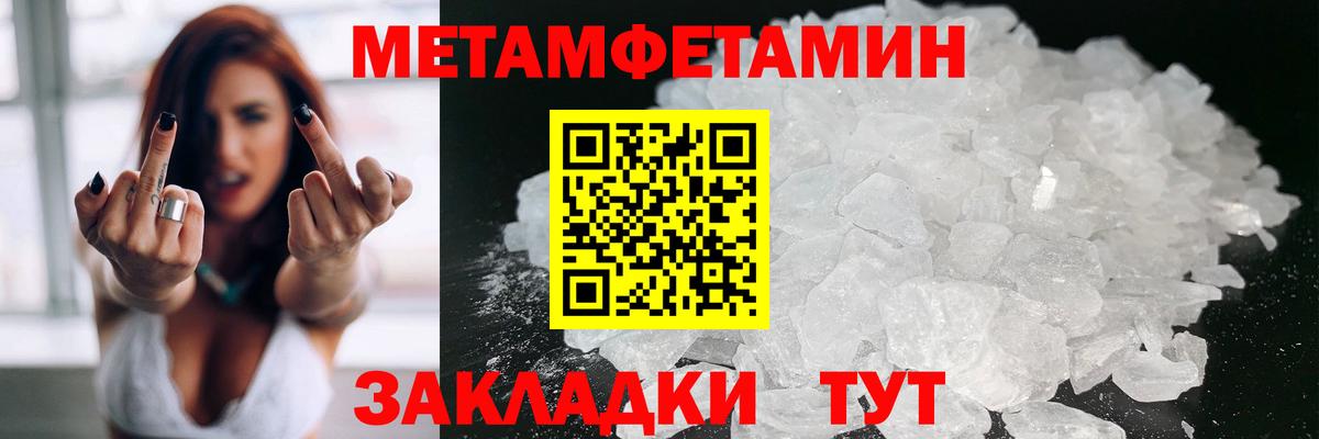 Амфетамин  АМФ 97%  Вход с VPN  Барнаул 