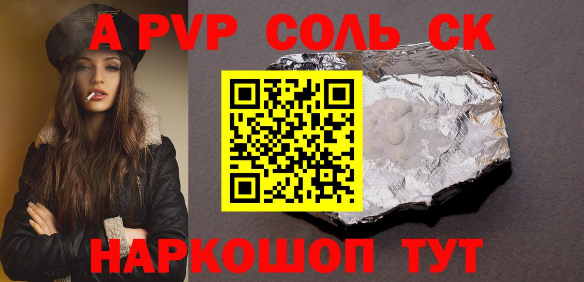 Alpha-PVP крисы CK  A-PVP СК  Вход с VPN  Alpha-PVP VHQ  Барнаул 