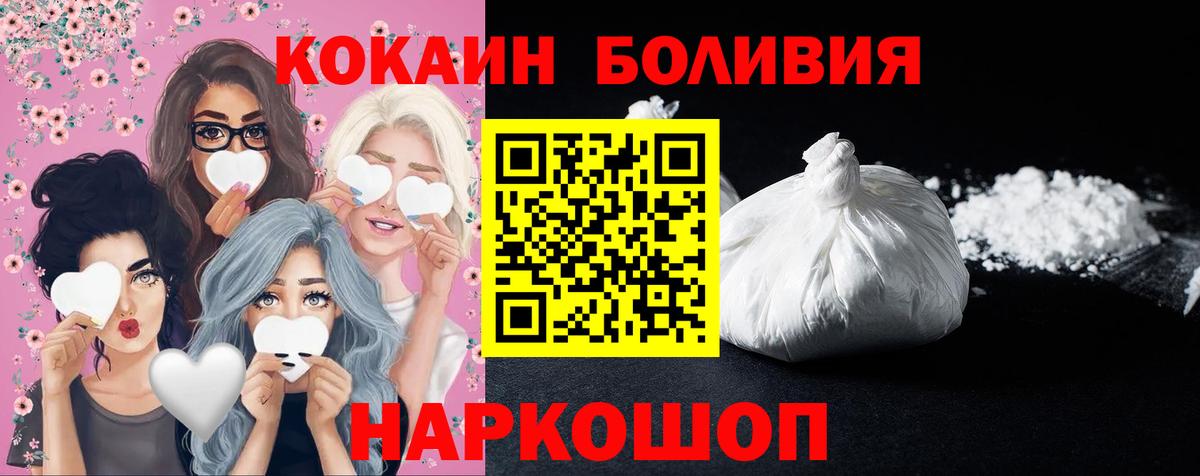 Кокаин 97% Барнаул