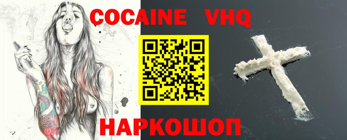 Кокаин 99%  Кокаин 98%  Вход с VPN  Барнаул 