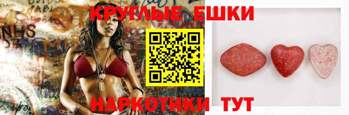 Ecstasy таблы  Вход с VPN  Барнаул  Ecstasy Дубай 