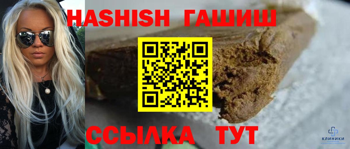 Барнаул  ГАШ  Вход с VPN  Гашиш индика сатива 