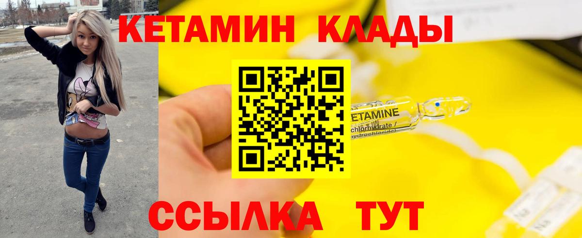 КЕТАМИН ketamine Барнаул