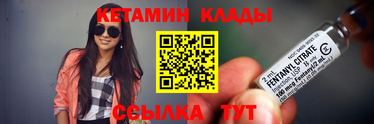 Барнаул  Кетамин VHQ  Вход с VPN  КЕТАМИН VHQ 