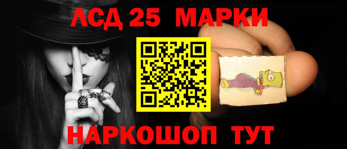 LSD-25 экстази кислота  Вход с VPN  LSD-25 экстази кислота  ЛСД экстази  Барнаул 
