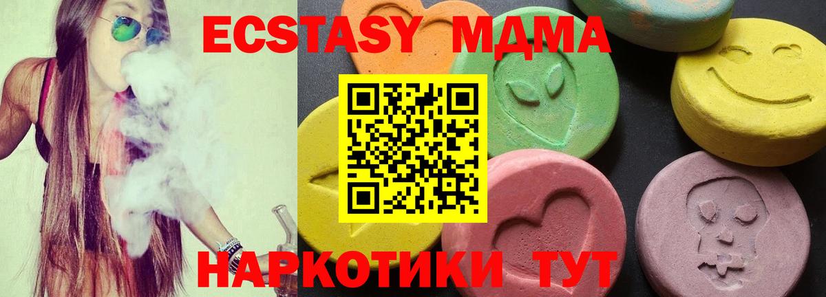MDMA  МДМА crystal  Вход с VPN  МДМА кристаллы  Барнаул 