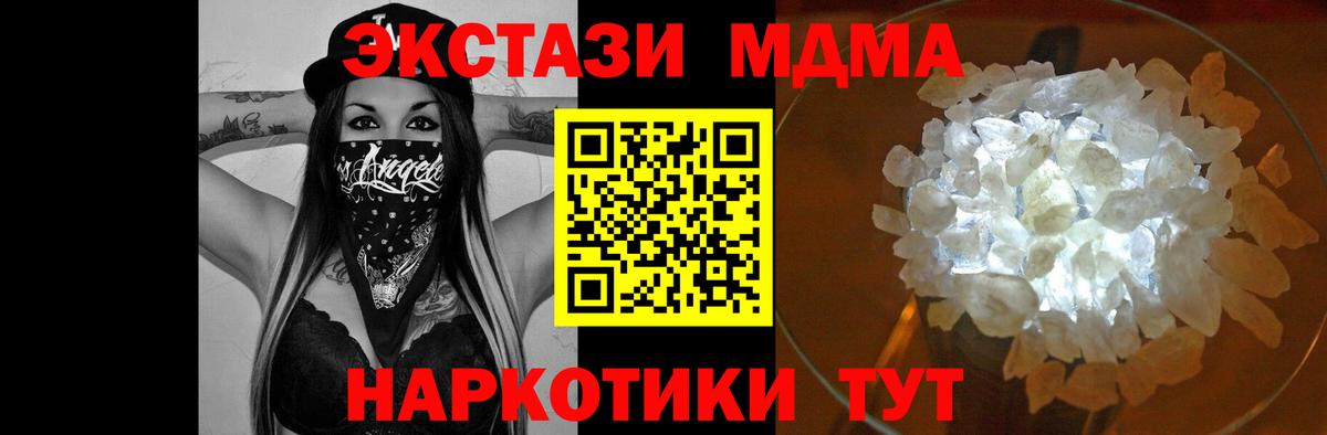 MDMA молли Барнаул