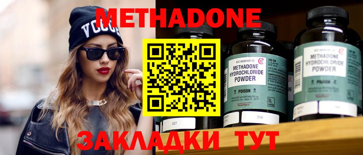 МЕТАДОН мёд  Вход с VPN  Барнаул 