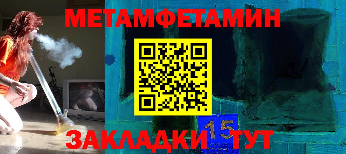 Метамфетамин  Первитин кристалл  Вход с VPN  Барнаул  Первитин кристалл 